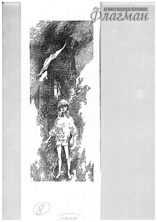 22 VPK Luzhai`ki, gde plut skvorechniki Sambrilio